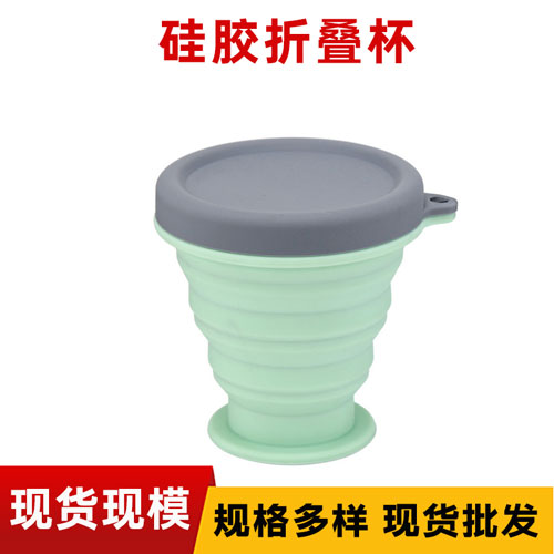 矽膠折疊杯