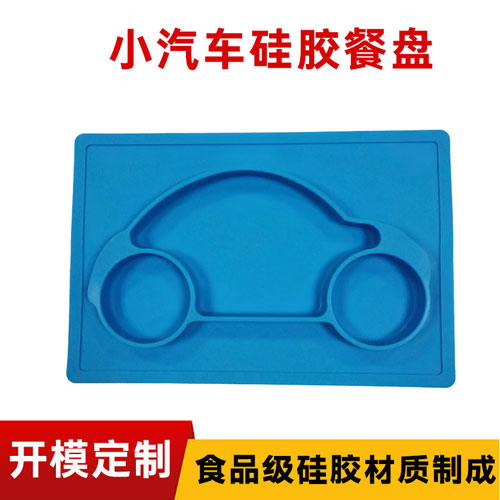 小（xiǎo）汽（qì）車矽膠餐盤