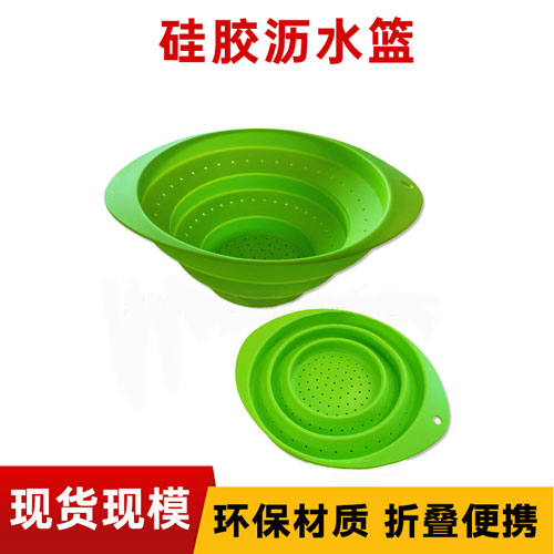 矽膠瀝水籃