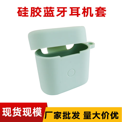 矽（guī）膠藍牙耳機套