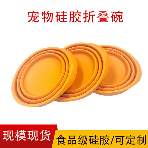 寵物矽膠折疊碗