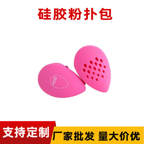 矽膠粉撲包