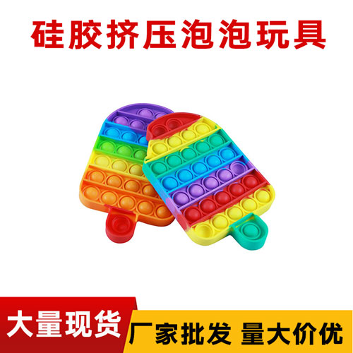 矽膠擠壓泡泡玩具