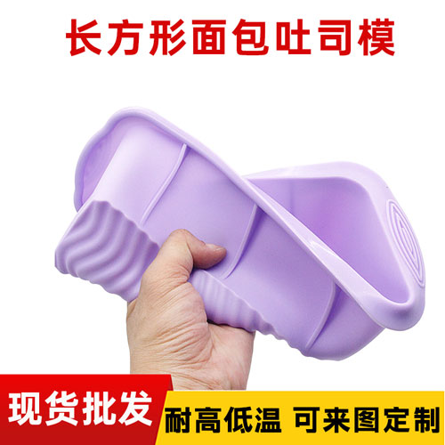 長方形麵包吐司模