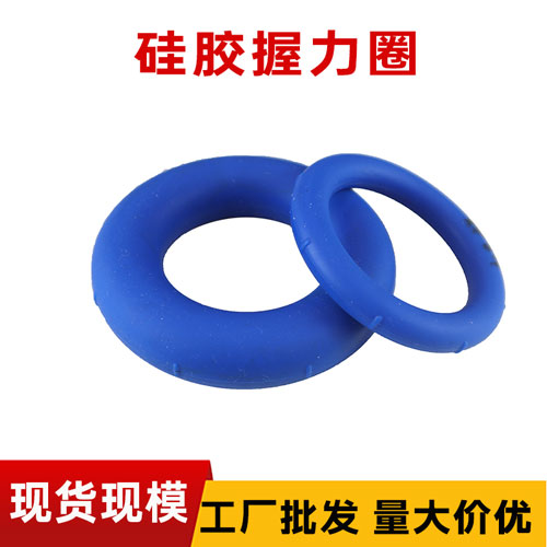 矽膠（jiāo）握力圈