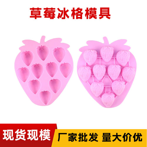 10連草莓矽膠冰格