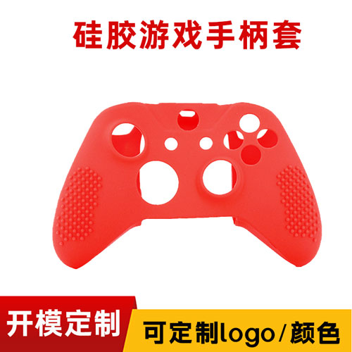 矽膠遊戲手柄套