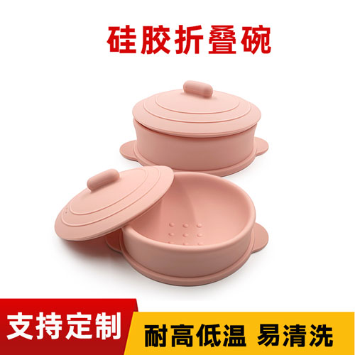 矽膠折疊碗