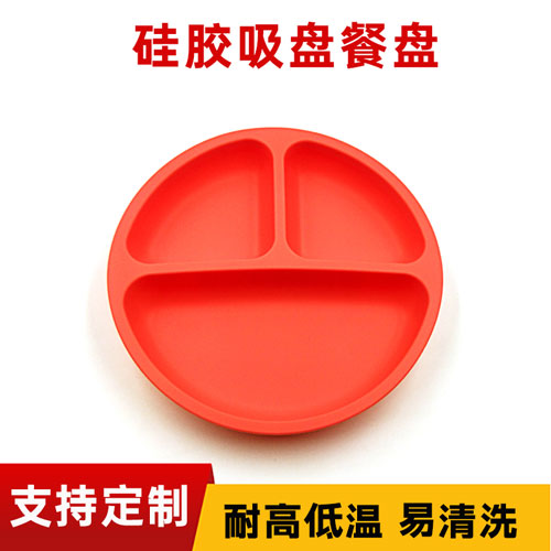 現貨現模矽膠（jiāo）餐盤