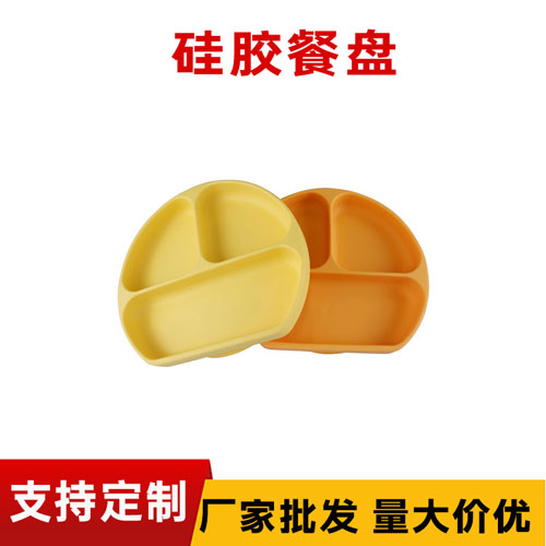 矽膠餐盤批發