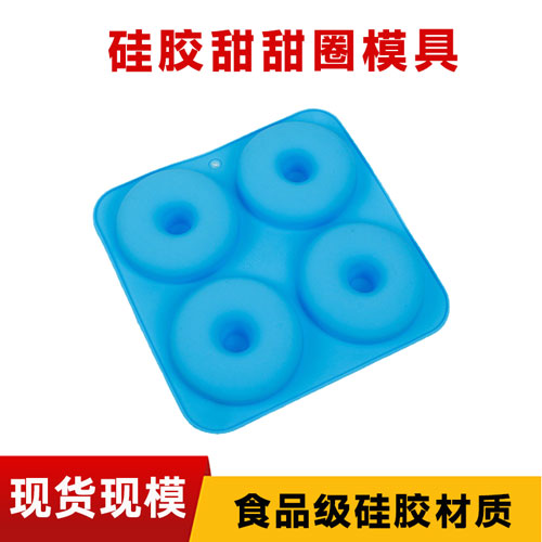 矽膠甜甜圈模具