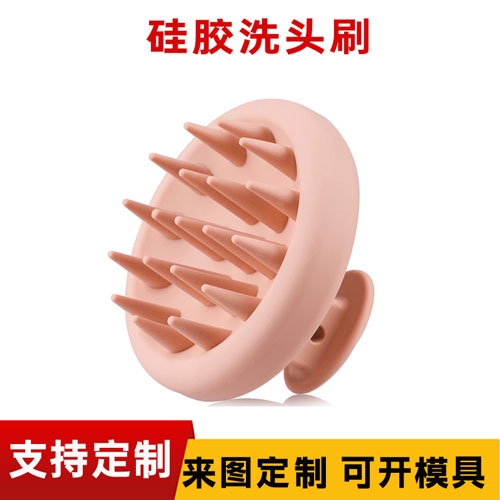 矽膠洗（xǐ）頭刷