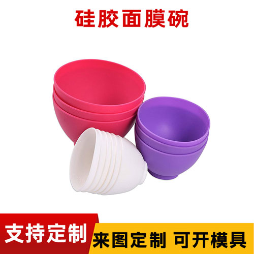 矽膠麵（miàn）膜碗