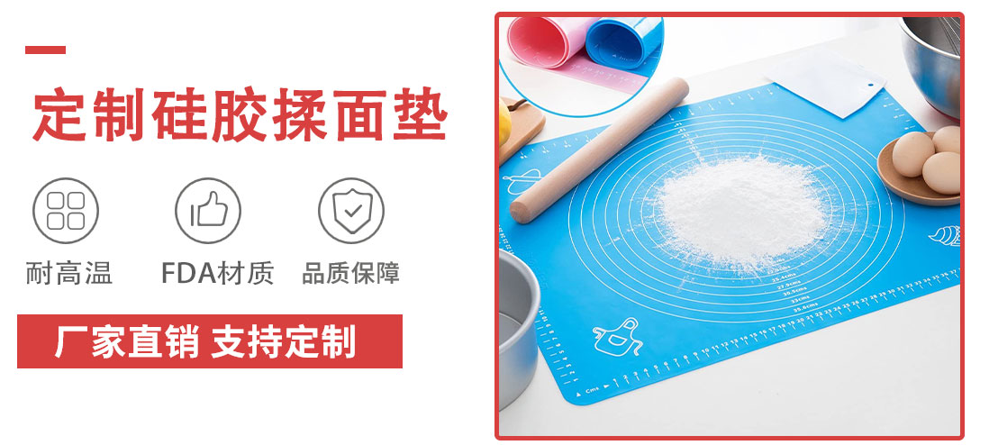 矽膠揉(róu)麵墊 矽膠揉麵墊(diàn)