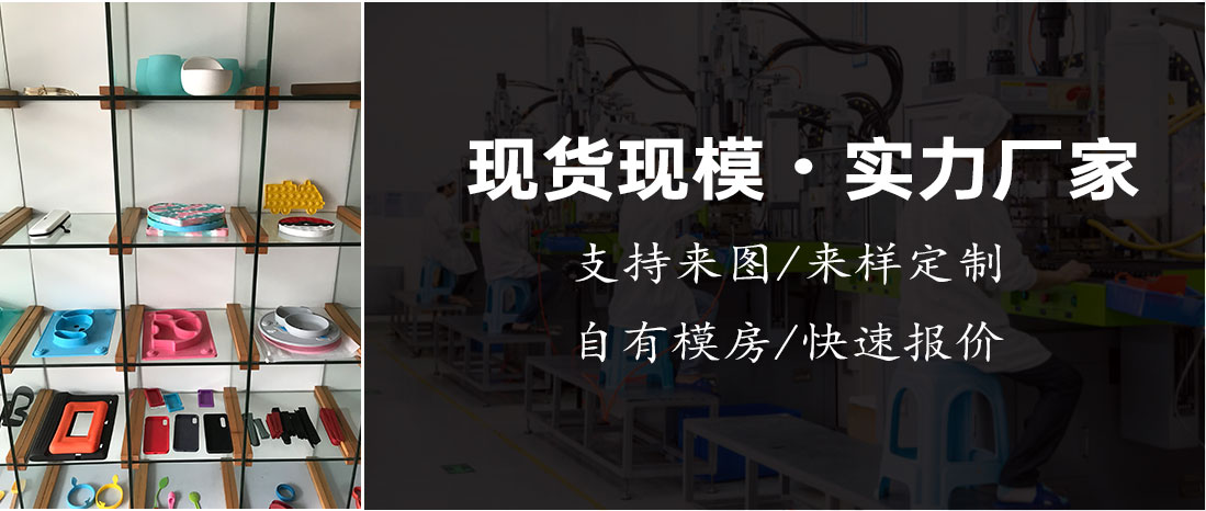 矽膠製品加工廠 矽膠製品加工廠