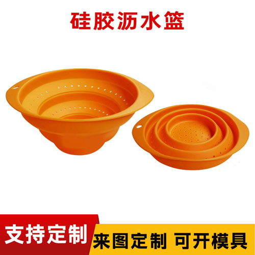 矽膠瀝水籃