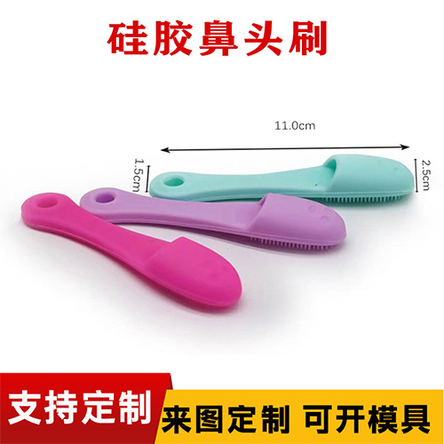 矽膠洗鼻（bí）刷鼻（bí）頭刷