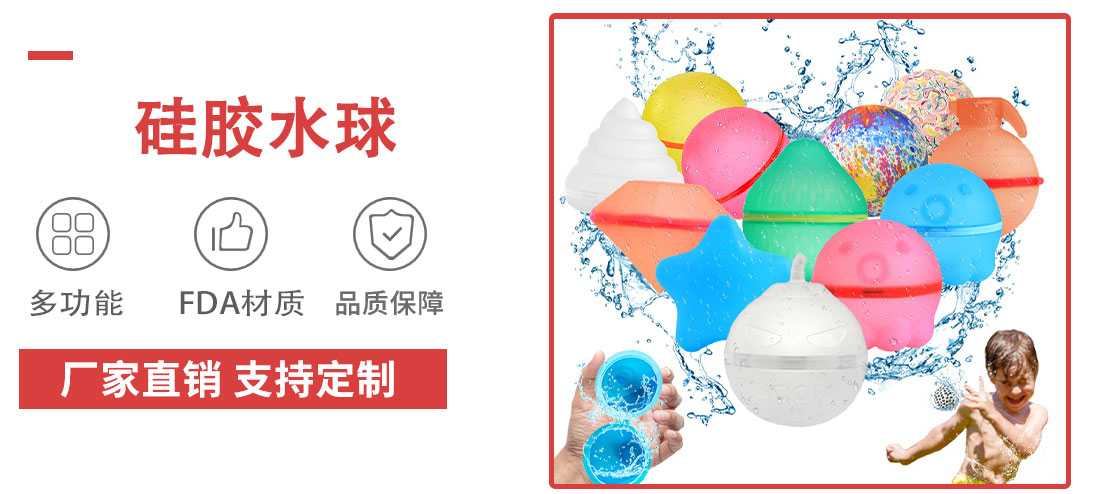 矽膠水球詳情_01 矽膠水球詳情(qíng)_01
