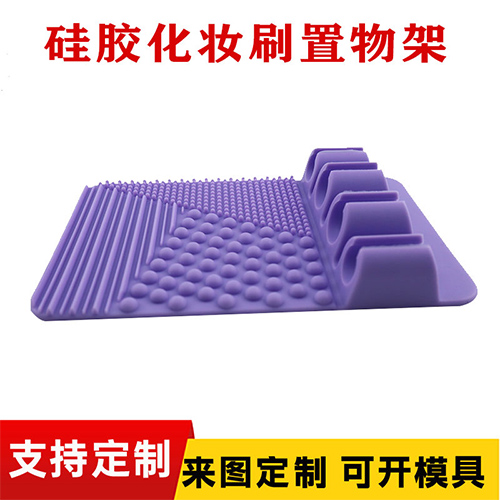 矽膠毛刷收（shōu）納（nà）盒化（huà）妝刷置物架