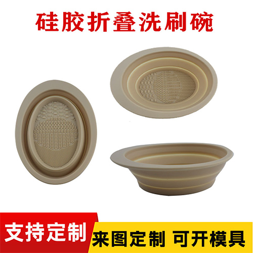 矽膠折疊洗刷（shuā）碗清潔洗刷墊