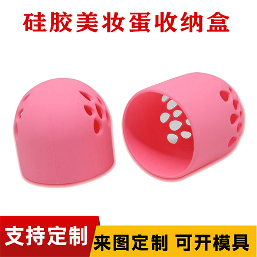 矽膠粉撲收納盒膠囊粉撲盒